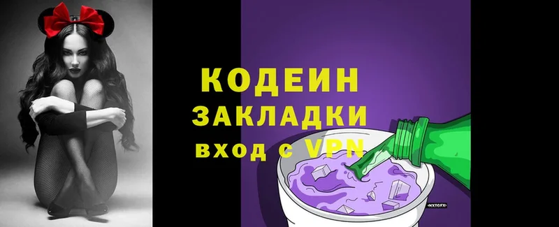 Кодеиновый сироп Lean Purple Drank  мега вход  Бавлы  хочу наркоту 