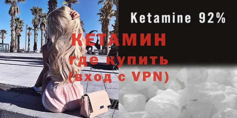 КЕТАМИН VHQ  Бавлы 